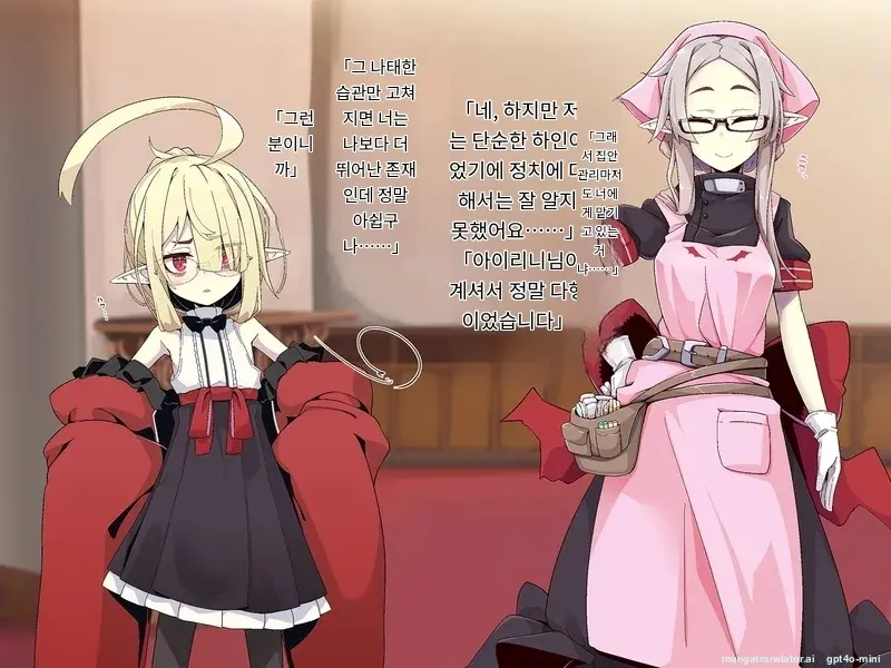 Kenketsu Suruto Kosupure Etchi Ga Dekiru Kyuuketsuki - Irene Side Story -